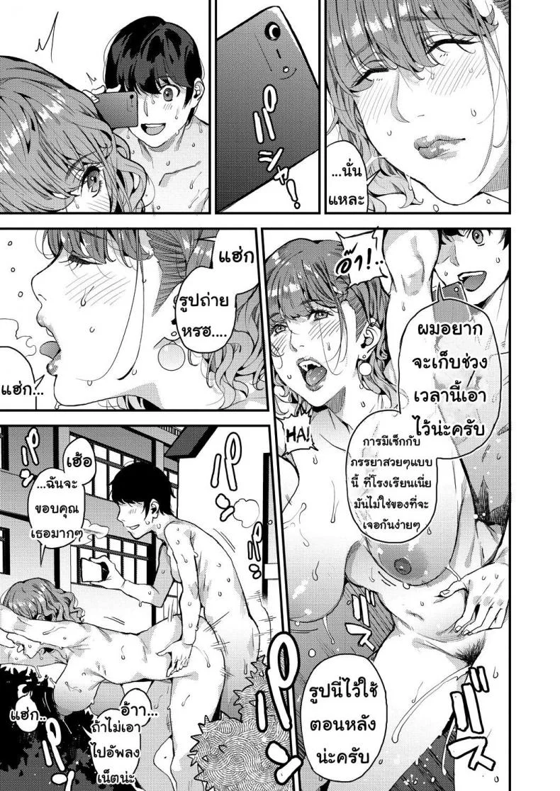 คุณแม่เลี้ยงเดี่ยว ก็อยากลองเสียวบ้าง [Azukiko] Single Mother to Issho ni - Boku no Mamakatsu! 1 (COMIC AUN 2019-12)คุณแม่เลี้ยงเดี่ยว ก็อยากลองเสียวบ้าง 2 หน้า 23