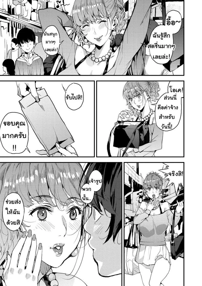 คุณแม่เลี้ยงเดี่ยว ก็อยากลองเสียวบ้าง [Azukiko] Single Mother to Issho ni - Boku no Mamakatsu! 1 (COMIC AUN 2019-12)คุณแม่เลี้ยงเดี่ยว ก็อยากลองเสียวบ้าง 2 หน้า 29