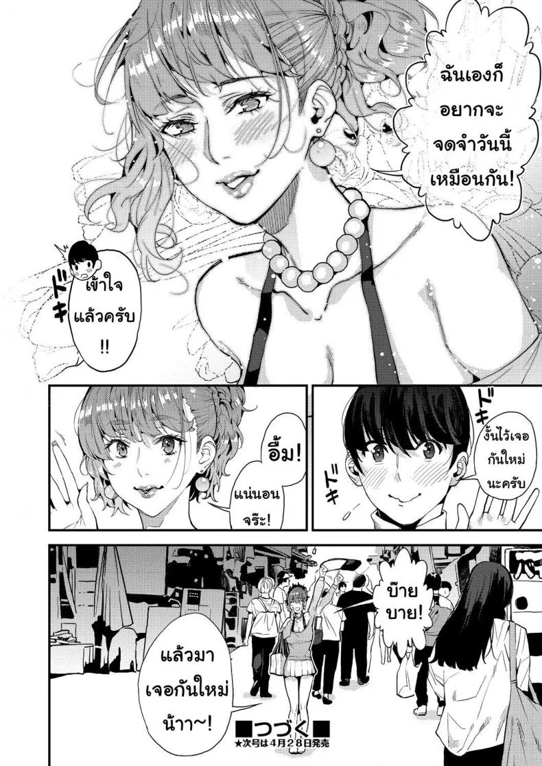 คุณแม่เลี้ยงเดี่ยว ก็อยากลองเสียวบ้าง [Azukiko] Single Mother to Issho ni - Boku no Mamakatsu! 1 (COMIC AUN 2019-12)คุณแม่เลี้ยงเดี่ยว ก็อยากลองเสียวบ้าง 2 หน้า 30