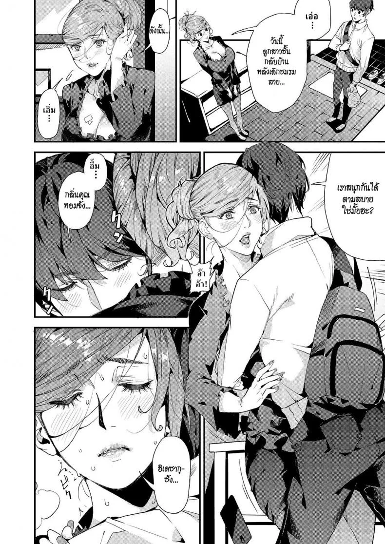 คุณแม่เลี้ยงเดี่ยว ก็อยากลองเสียวบ้าง [Azukiko] Single Mother to Issho ni - Boku no Mamakatsu! 1 (COMIC AUN 2019-12)คุณแม่เลี้ยงเดี่ยว ก็อยากลองเสียวบ้าง 3 หน้า 4