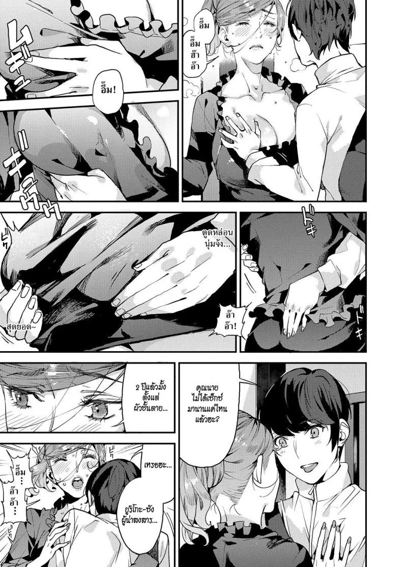 คุณแม่เลี้ยงเดี่ยว ก็อยากลองเสียวบ้าง [Azukiko] Single Mother to Issho ni - Boku no Mamakatsu! 1 (COMIC AUN 2019-12)คุณแม่เลี้ยงเดี่ยว ก็อยากลองเสียวบ้าง 3 หน้า 5