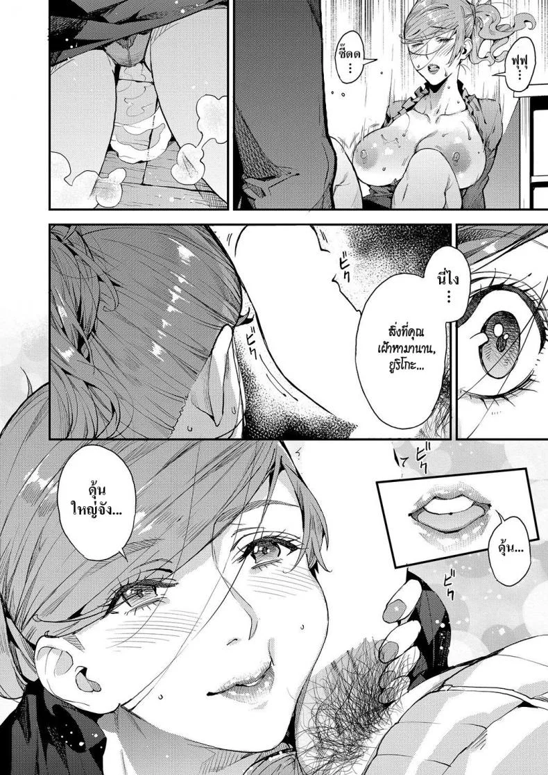 คุณแม่เลี้ยงเดี่ยว ก็อยากลองเสียวบ้าง [Azukiko] Single Mother to Issho ni - Boku no Mamakatsu! 1 (COMIC AUN 2019-12)คุณแม่เลี้ยงเดี่ยว ก็อยากลองเสียวบ้าง 3 หน้า 8