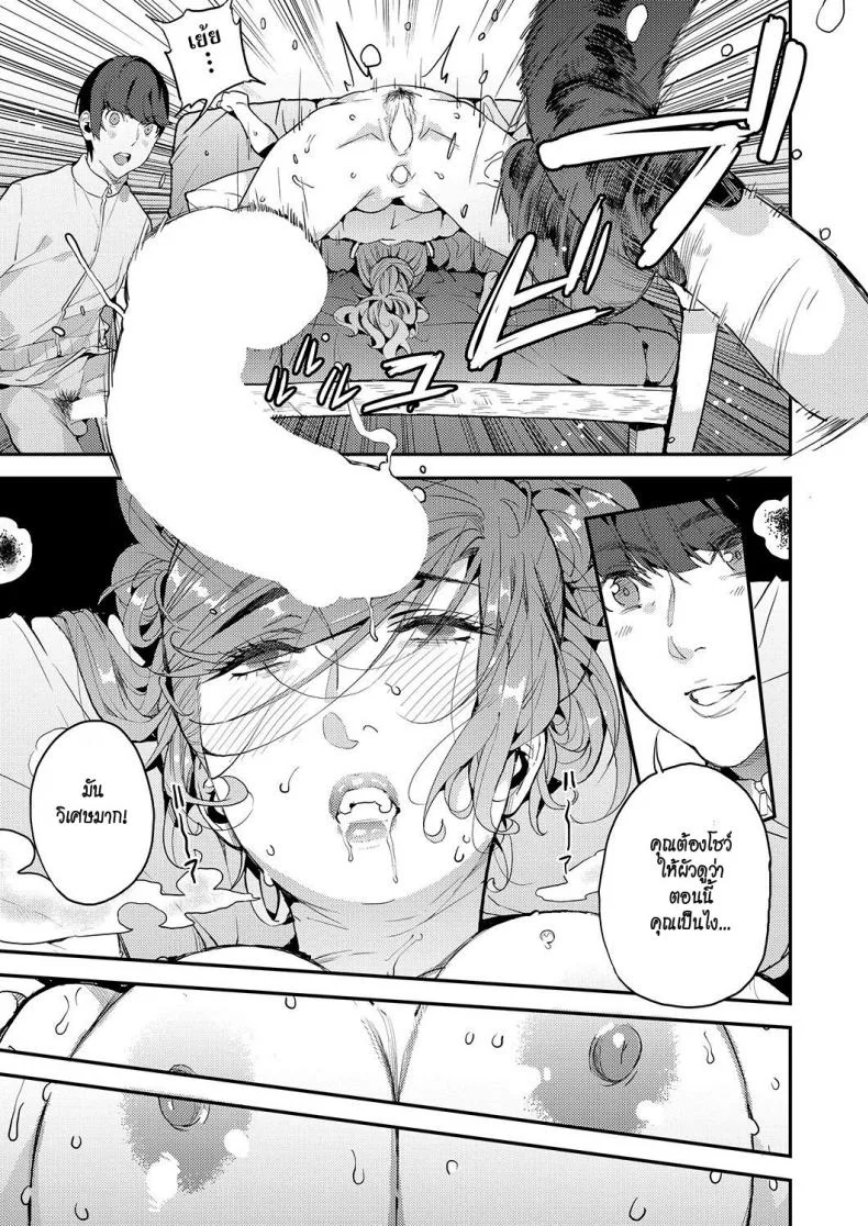 คุณแม่เลี้ยงเดี่ยว ก็อยากลองเสียวบ้าง [Azukiko] Single Mother to Issho ni - Boku no Mamakatsu! 1 (COMIC AUN 2019-12)คุณแม่เลี้ยงเดี่ยว ก็อยากลองเสียวบ้าง 3 หน้า 15