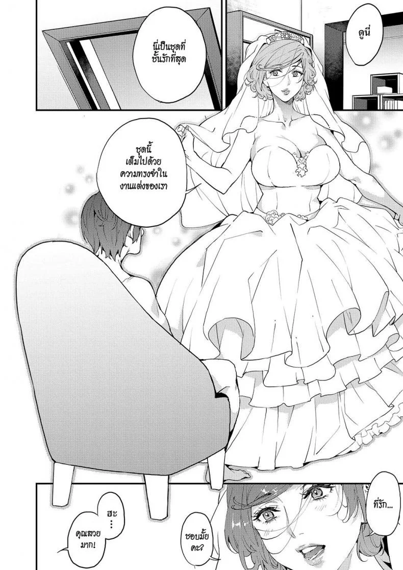 คุณแม่เลี้ยงเดี่ยว ก็อยากลองเสียวบ้าง [Azukiko] Single Mother to Issho ni - Boku no Mamakatsu! 1 (COMIC AUN 2019-12)คุณแม่เลี้ยงเดี่ยว ก็อยากลองเสียวบ้าง 3 หน้า 20