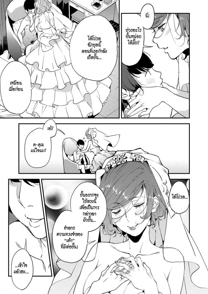 คุณแม่เลี้ยงเดี่ยว ก็อยากลองเสียวบ้าง [Azukiko] Single Mother to Issho ni - Boku no Mamakatsu! 1 (COMIC AUN 2019-12)คุณแม่เลี้ยงเดี่ยว ก็อยากลองเสียวบ้าง 3 หน้า 21