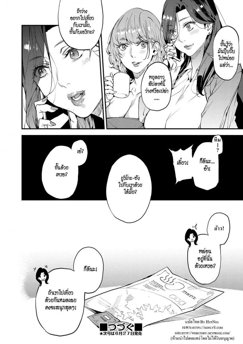 คุณแม่เลี้ยงเดี่ยว ก็อยากลองเสียวบ้าง [Azukiko] Single Mother to Issho ni - Boku no Mamakatsu! 1 (COMIC AUN 2019-12)คุณแม่เลี้ยงเดี่ยว ก็อยากลองเสียวบ้าง 3 หน้า 28