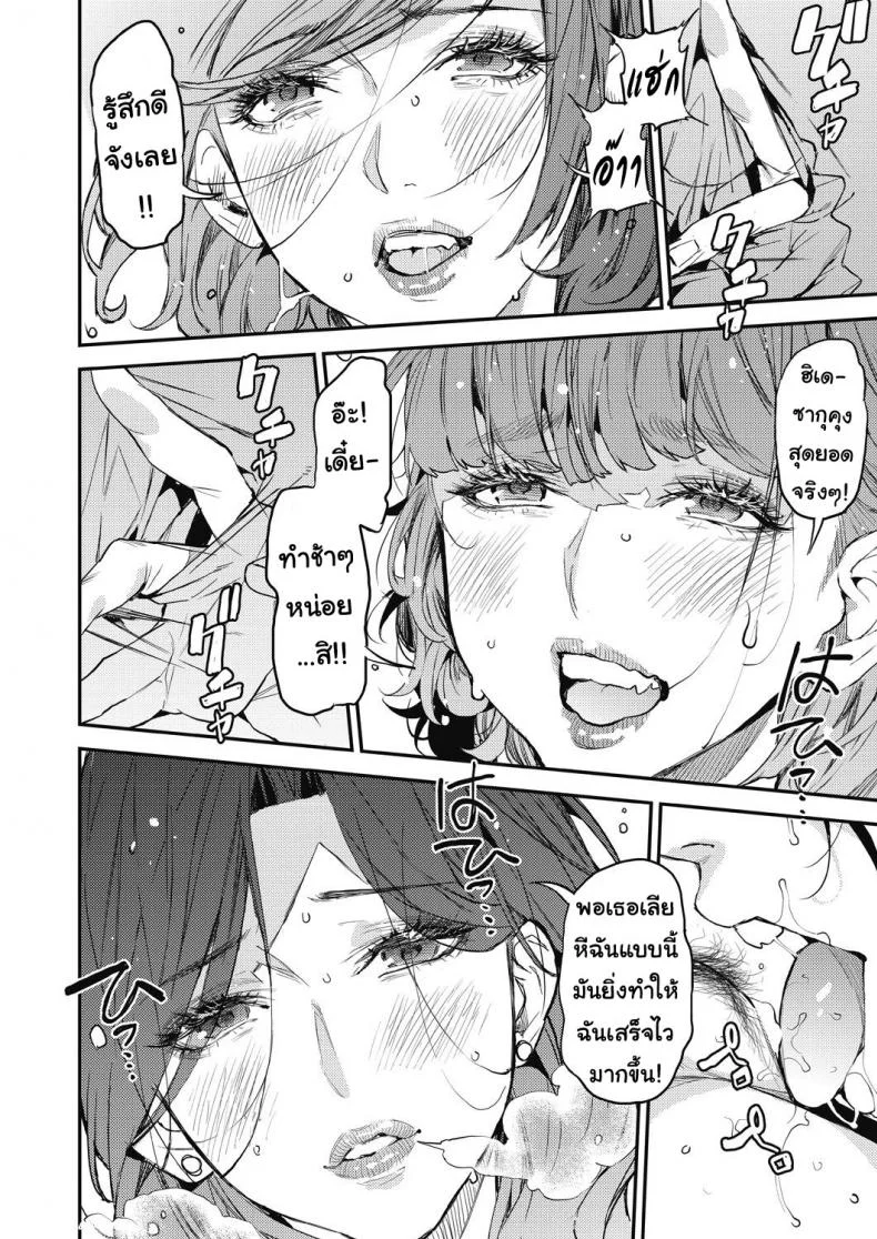 คุณแม่เลี้ยงเดี่ยว ก็อยากลองเสียวบ้าง [Azukiko] Single Mother to Issho ni - Boku no Mamakatsu! 1 (COMIC AUN 2019-12)คุณแม่เลี้ยงเดี่ยว ก็อยากลองเสียวบ้าง 4 หน้า 10