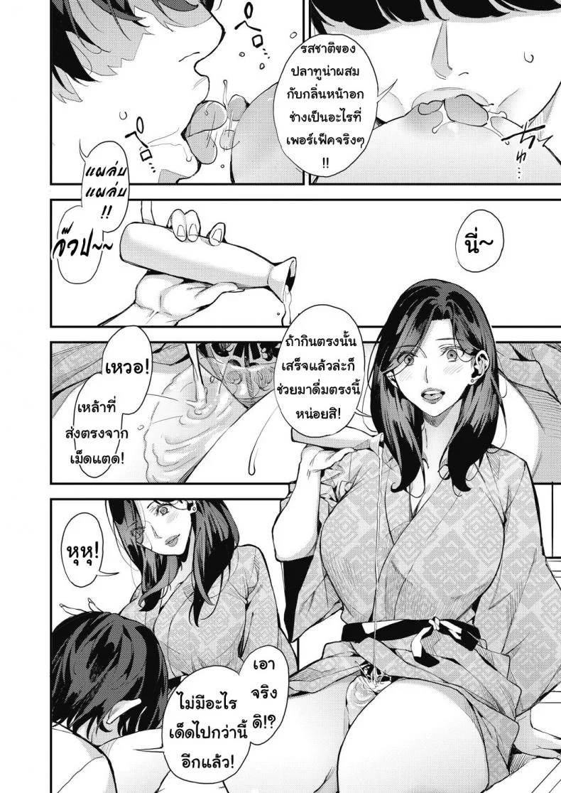 คุณแม่เลี้ยงเดี่ยว ก็อยากลองเสียวบ้าง [Azukiko] Single Mother to Issho ni - Boku no Mamakatsu! 1 (COMIC AUN 2019-12)คุณแม่เลี้ยงเดี่ยว ก็อยากลองเสียวบ้าง 4 หน้า 16
