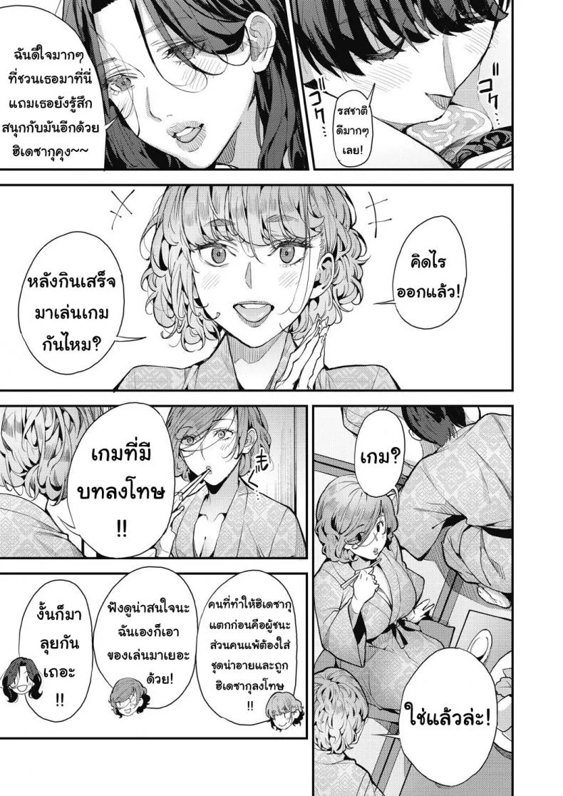 คุณแม่เลี้ยงเดี่ยว ก็อยากลองเสียวบ้าง [Azukiko] Single Mother to Issho ni - Boku no Mamakatsu! 1 (COMIC AUN 2019-12)คุณแม่เลี้ยงเดี่ยว ก็อยากลองเสียวบ้าง 4 หน้า 17