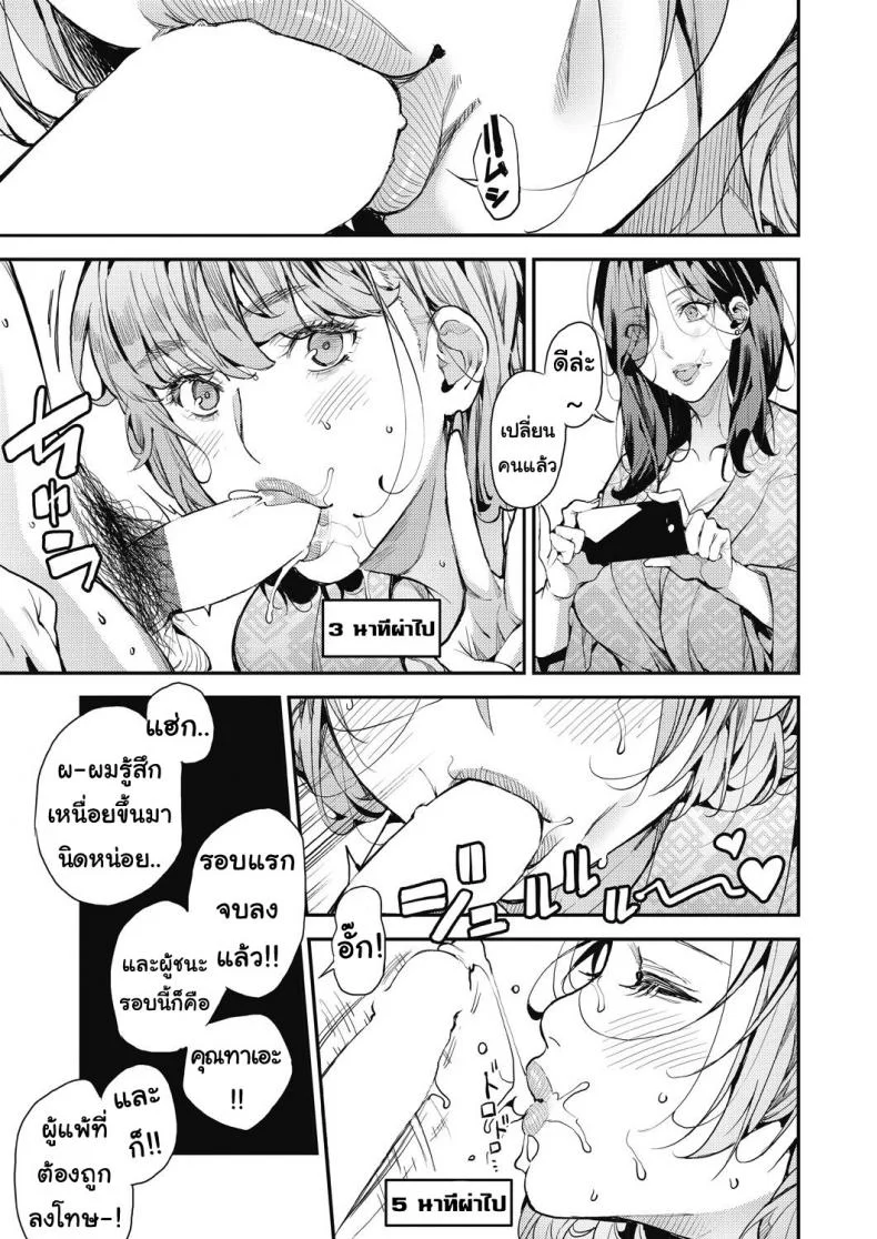 คุณแม่เลี้ยงเดี่ยว ก็อยากลองเสียวบ้าง [Azukiko] Single Mother to Issho ni - Boku no Mamakatsu! 1 (COMIC AUN 2019-12)คุณแม่เลี้ยงเดี่ยว ก็อยากลองเสียวบ้าง 4 หน้า 19