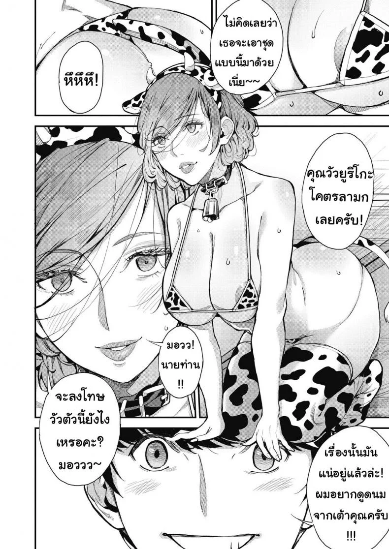 คุณแม่เลี้ยงเดี่ยว ก็อยากลองเสียวบ้าง [Azukiko] Single Mother to Issho ni - Boku no Mamakatsu! 1 (COMIC AUN 2019-12)คุณแม่เลี้ยงเดี่ยว ก็อยากลองเสียวบ้าง 4 หน้า 20
