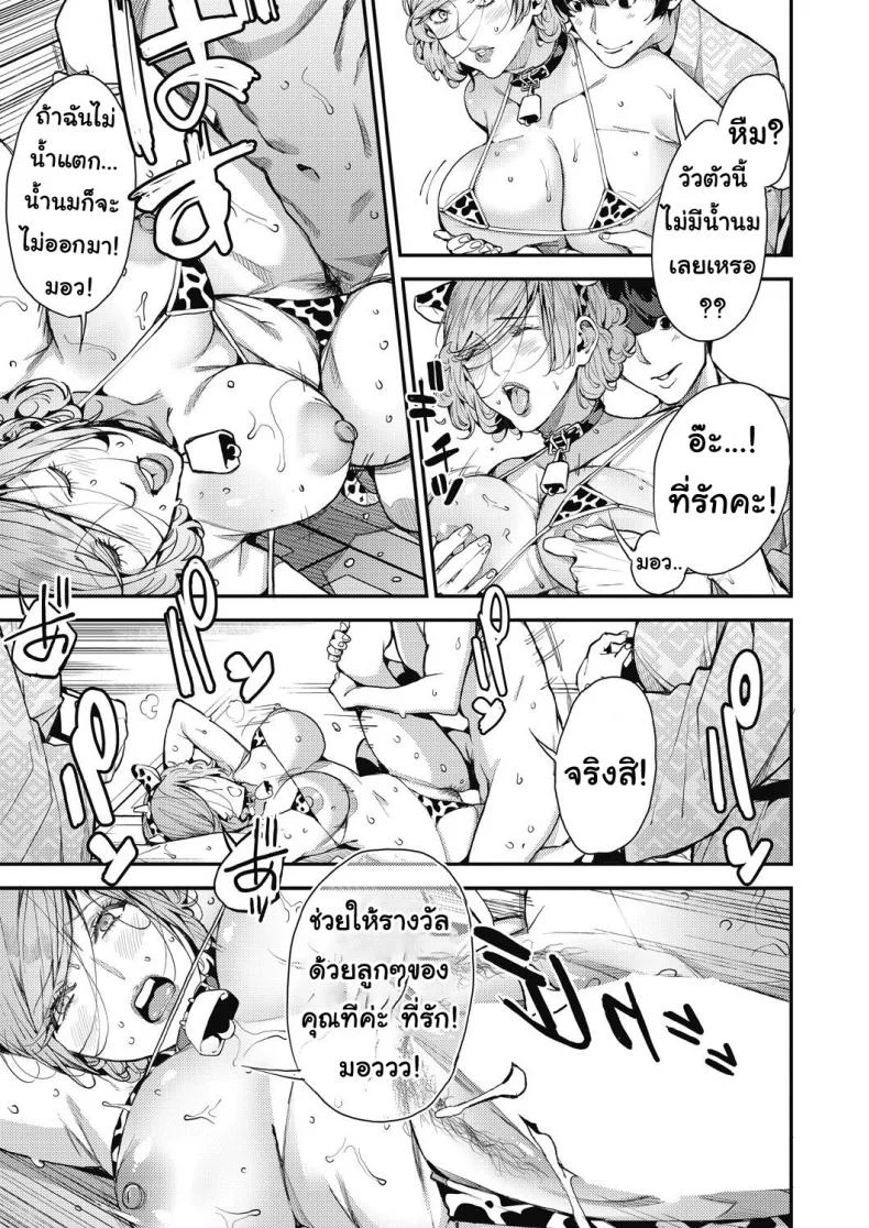คุณแม่เลี้ยงเดี่ยว ก็อยากลองเสียวบ้าง [Azukiko] Single Mother to Issho ni - Boku no Mamakatsu! 1 (COMIC AUN 2019-12)คุณแม่เลี้ยงเดี่ยว ก็อยากลองเสียวบ้าง 4 หน้า 21
