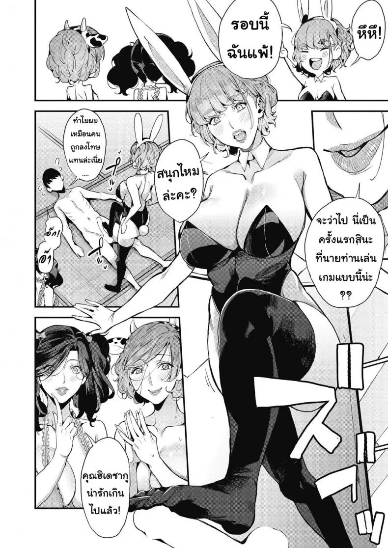 คุณแม่เลี้ยงเดี่ยว ก็อยากลองเสียวบ้าง [Azukiko] Single Mother to Issho ni - Boku no Mamakatsu! 1 (COMIC AUN 2019-12)คุณแม่เลี้ยงเดี่ยว ก็อยากลองเสียวบ้าง 4 หน้า 24