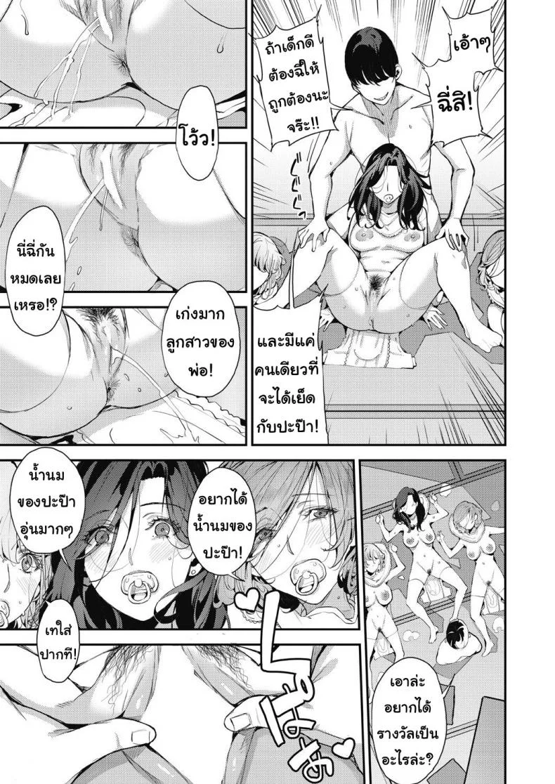 คุณแม่เลี้ยงเดี่ยว ก็อยากลองเสียวบ้าง [Azukiko] Single Mother to Issho ni - Boku no Mamakatsu! 1 (COMIC AUN 2019-12)คุณแม่เลี้ยงเดี่ยว ก็อยากลองเสียวบ้าง 4 หน้า 27