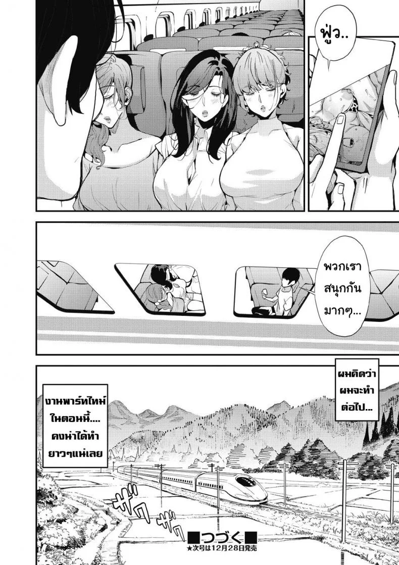 คุณแม่เลี้ยงเดี่ยว ก็อยากลองเสียวบ้าง [Azukiko] Single Mother to Issho ni - Boku no Mamakatsu! 1 (COMIC AUN 2019-12)คุณแม่เลี้ยงเดี่ยว ก็อยากลองเสียวบ้าง 4 หน้า 32