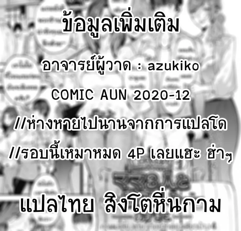 คุณแม่เลี้ยงเดี่ยว ก็อยากลองเสียวบ้าง [Azukiko] Single Mother to Issho ni - Boku no Mamakatsu! 1 (COMIC AUN 2019-12)คุณแม่เลี้ยงเดี่ยว ก็อยากลองเสียวบ้าง 4 หน้า 33
