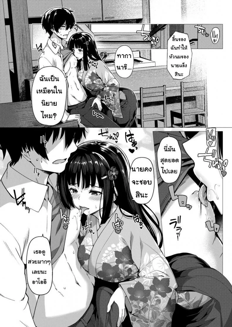 ใช้เธอเป็นต้นแบบ [Kazakura] Blatant Fantasies หน้า 5