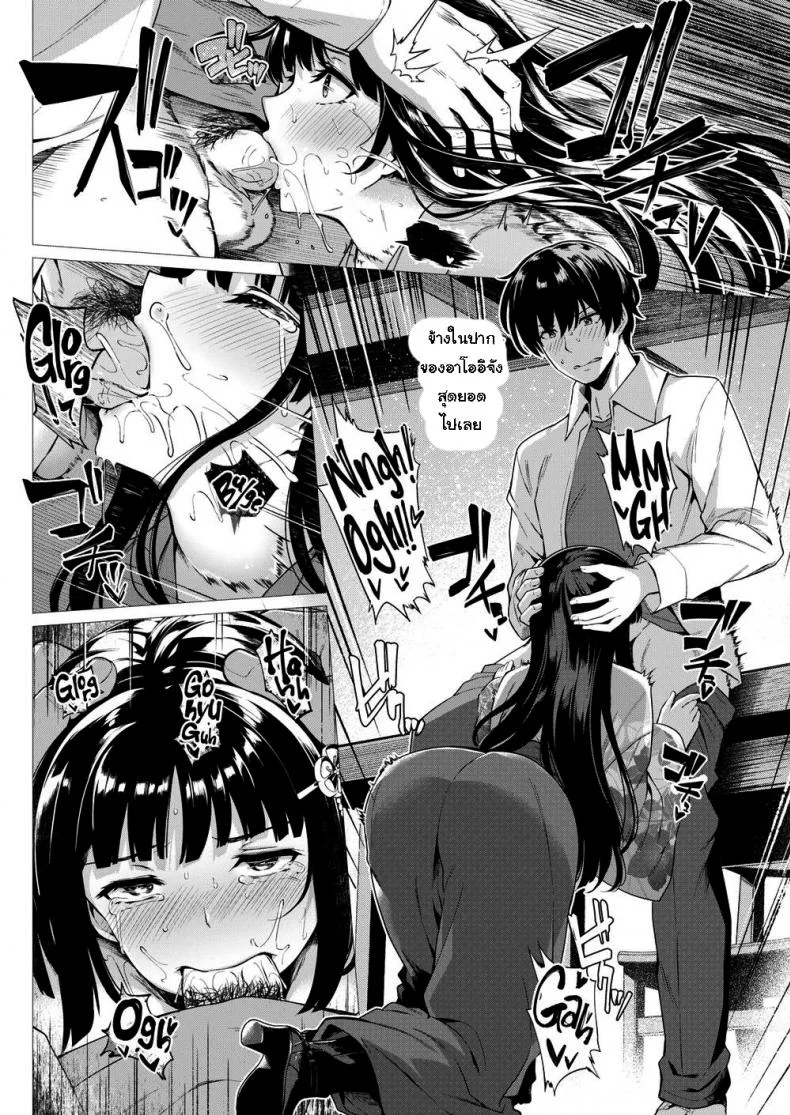 ใช้เธอเป็นต้นแบบ [Kazakura] Blatant Fantasies หน้า 8