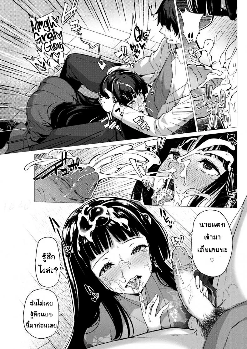 ใช้เธอเป็นต้นแบบ [Kazakura] Blatant Fantasies หน้า 9