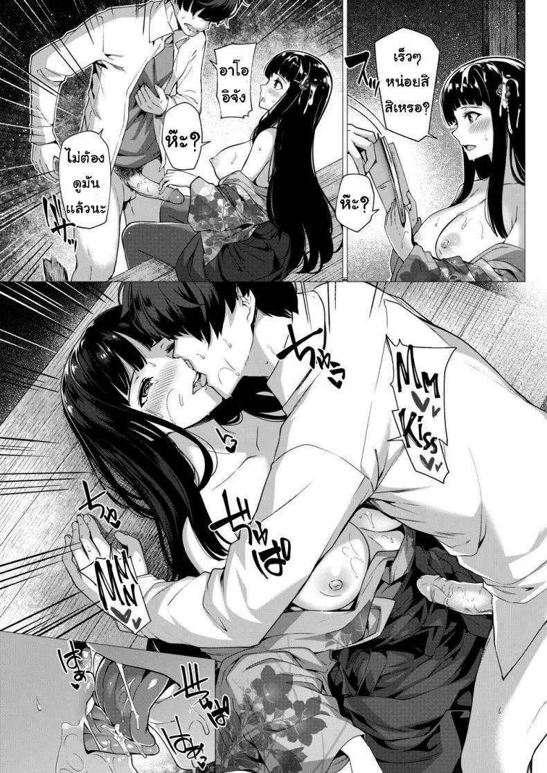 ใช้เธอเป็นต้นแบบ [Kazakura] Blatant Fantasies หน้า 11