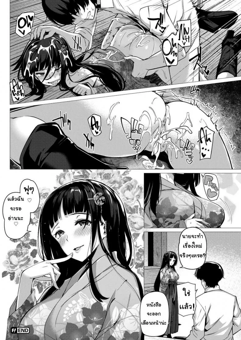 ใช้เธอเป็นต้นแบบ [Kazakura] Blatant Fantasies หน้า 18