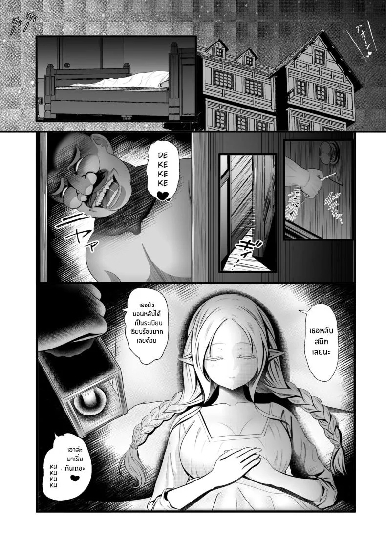 อยู่ๆก็เป็นเมียเจ้าของโรงเเรม [Hotori no koya] A tale of an Elf adventurer being visited at night and bred by an innkeeper หน้า 4