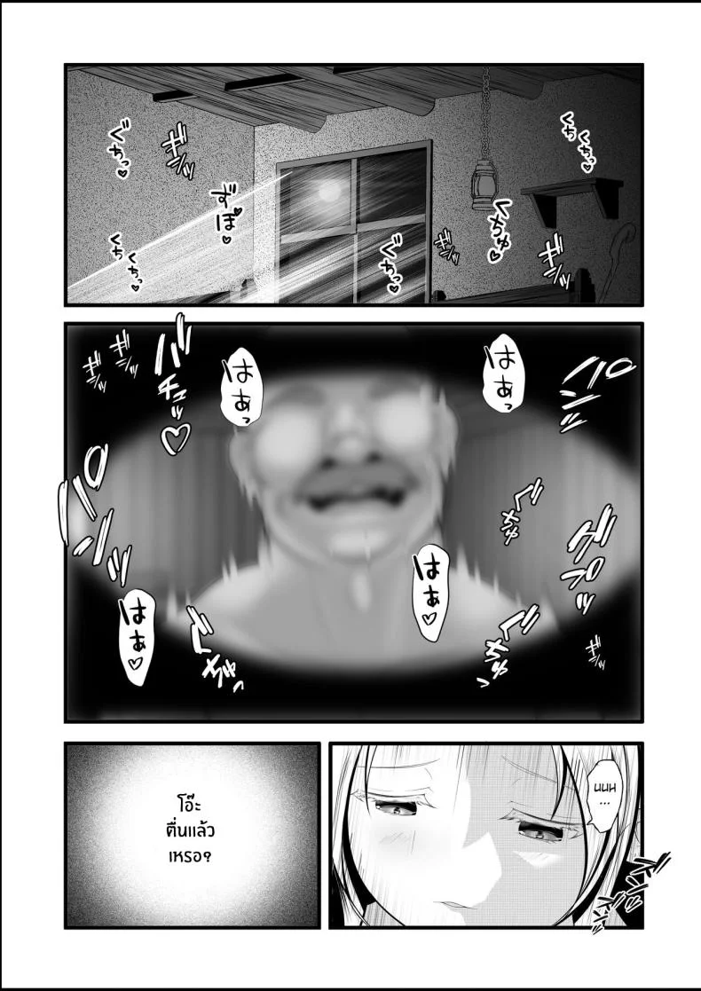 อยู่ๆก็เป็นเมียเจ้าของโรงเเรม [Hotori no koya] A tale of an Elf adventurer being visited at night and bred by an innkeeper หน้า 27