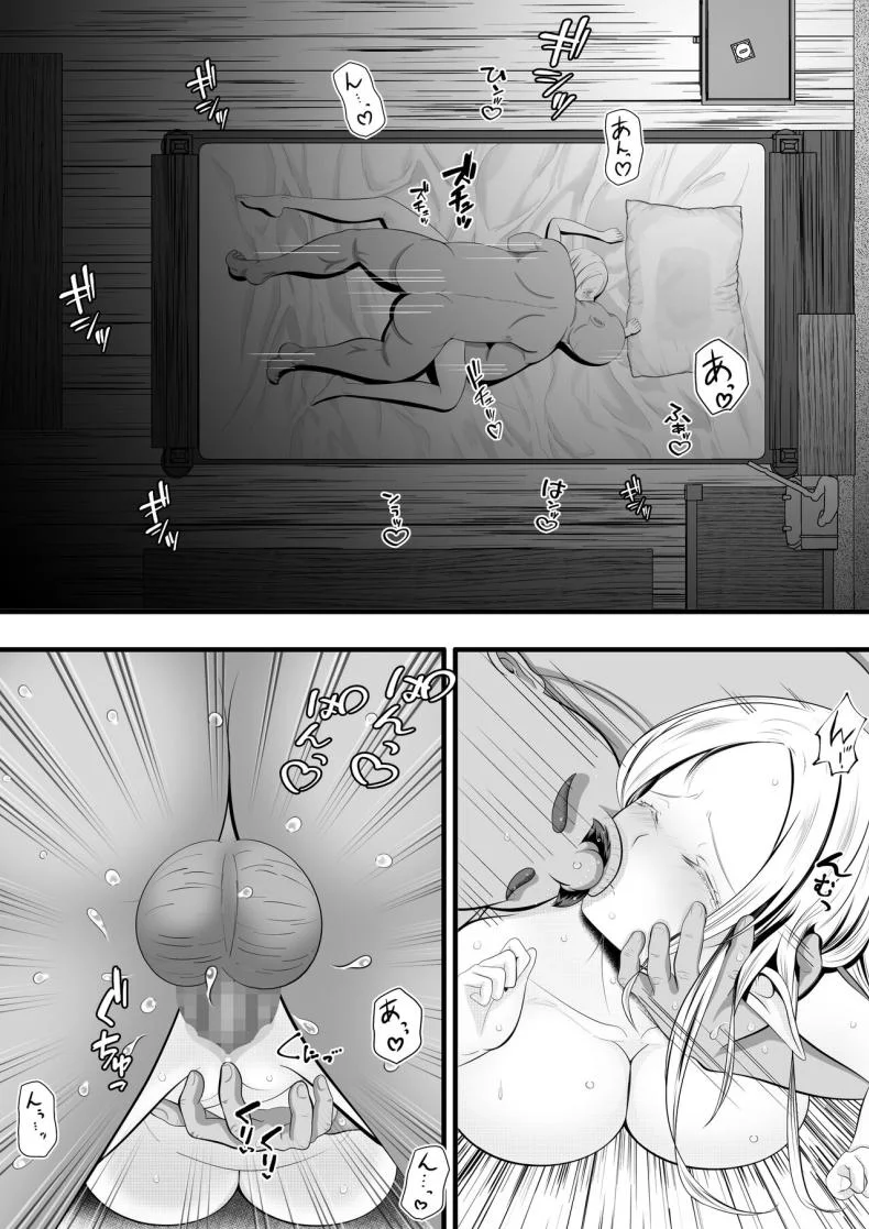 อยู่ๆก็เป็นเมียเจ้าของโรงเเรม [Hotori no koya] A tale of an Elf adventurer being visited at night and bred by an innkeeper หน้า 46