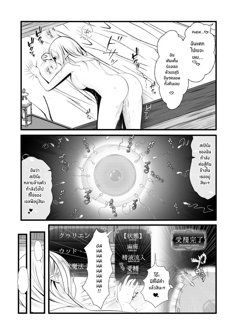 อยู่ๆก็เป็นเมียเจ้าของโรงเเรม [Hotori no koya] A tale of an Elf adventurer being visited at night and bred by an innkeeper หน้า 65