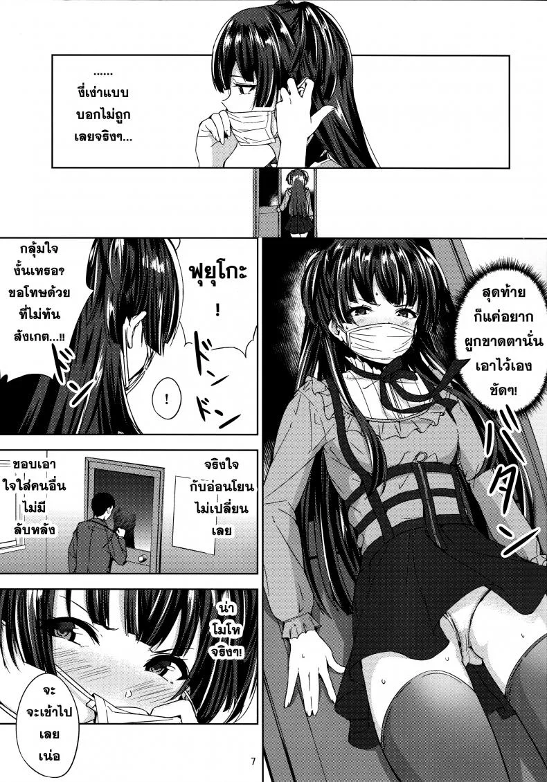ไม่ได้หึง ฉันแค่หวง (C96) [manymanyrain (Amagasa Ikuta)] Fuyu Koi. (THE iDOLM@STER: Shiny Colors) หน้า 8