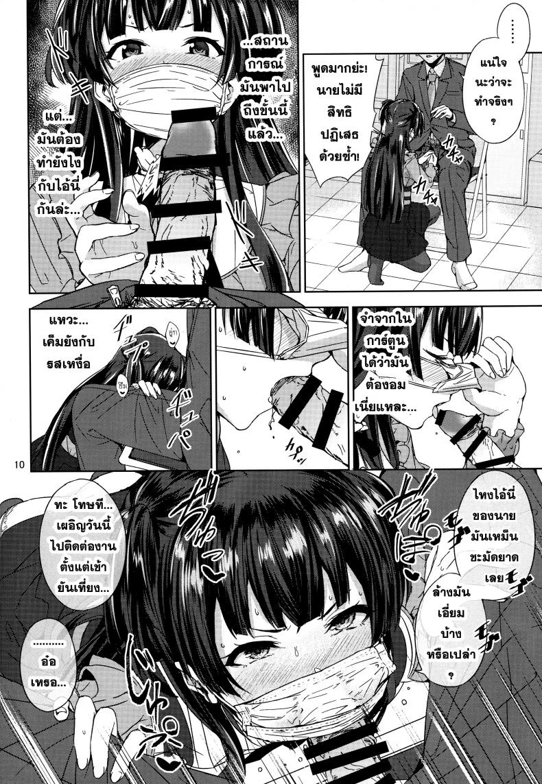 ไม่ได้หึง ฉันแค่หวง (C96) [manymanyrain (Amagasa Ikuta)] Fuyu Koi. (THE iDOLM@STER: Shiny Colors) หน้า 11