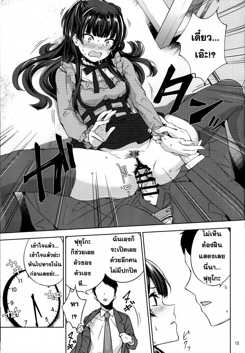 ไม่ได้หึง ฉันแค่หวง (C96) [manymanyrain (Amagasa Ikuta)] Fuyu Koi. (THE iDOLM@STER: Shiny Colors) หน้า 16