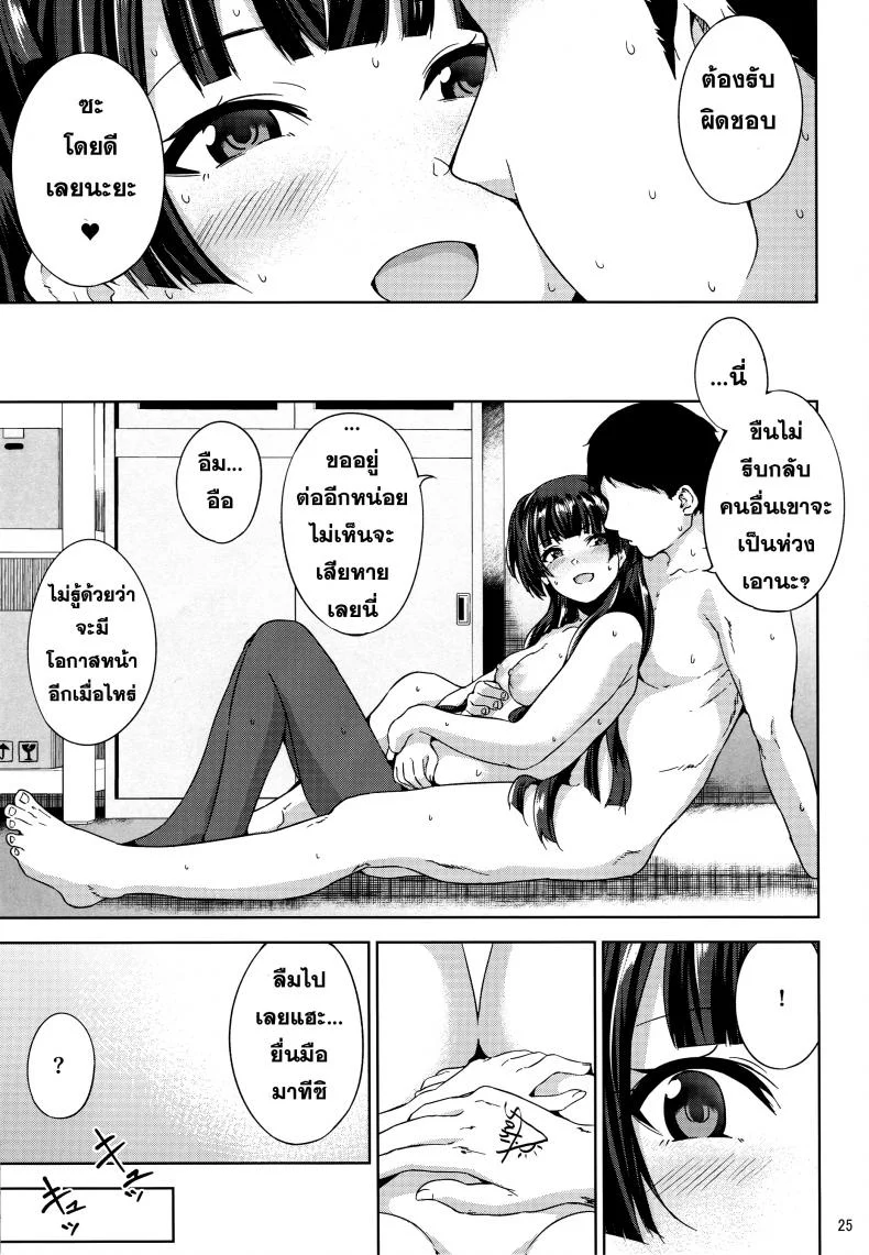ไม่ได้หึง ฉันแค่หวง (C96) [manymanyrain (Amagasa Ikuta)] Fuyu Koi. (THE iDOLM@STER: Shiny Colors) หน้า 26