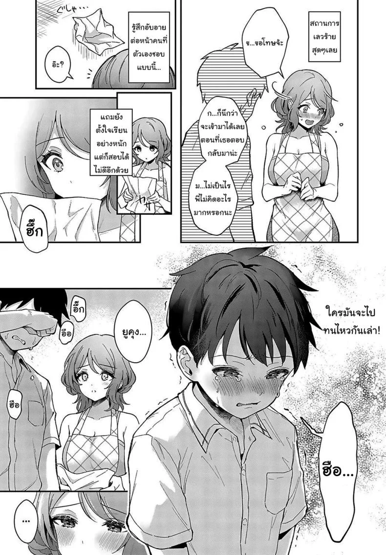 พี่จะดูแลเธอเองนะ [Mashiro Shirako] Onei-Chan to Issho Together with Onei-chan หน้า 7