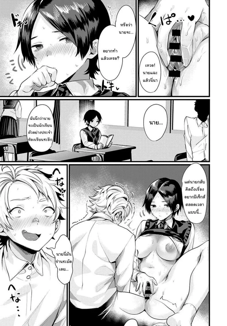 เป็นแบบนั้นก็ดีสิ [Echigoya Takeru] The Snow Magic (COMIC Anthurium 2021-04) หน้า 9