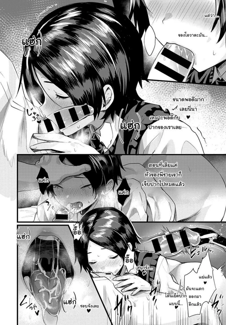 เป็นแบบนั้นก็ดีสิ [Echigoya Takeru] The Snow Magic (COMIC Anthurium 2021-04) หน้า 14
