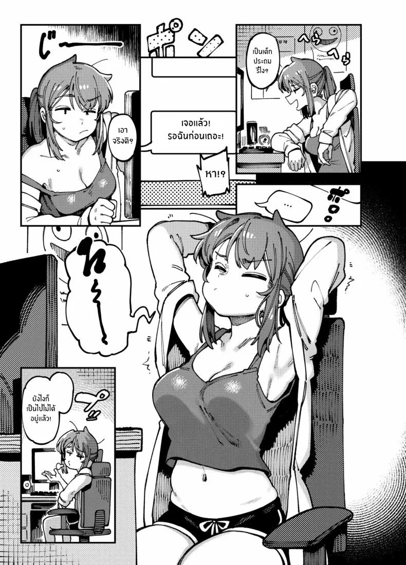 สาวเกมเมอร์ปากเสียต้องโดนสั่งสอน【FF44】[Hoshoku Shoujo] 敢這麼和我說話 你的媽是批發的 หน้า 4