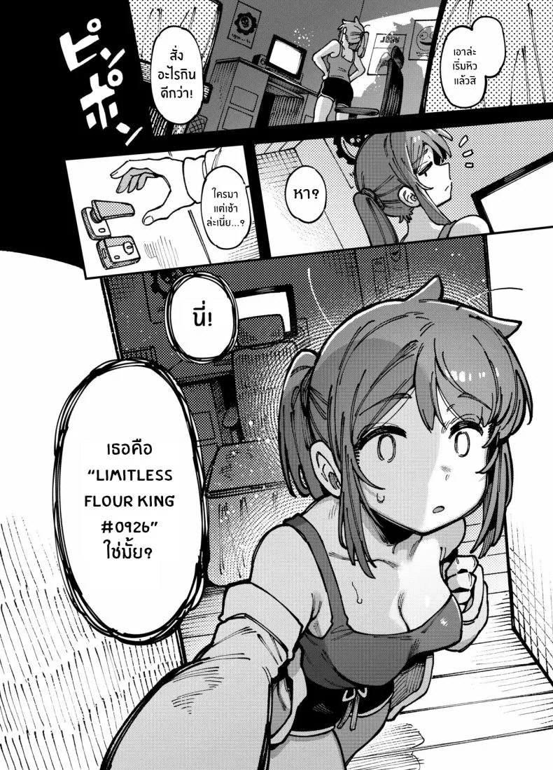 สาวเกมเมอร์ปากเสียต้องโดนสั่งสอน【FF44】[Hoshoku Shoujo] 敢這麼和我說話 你的媽是批發的 หน้า 5