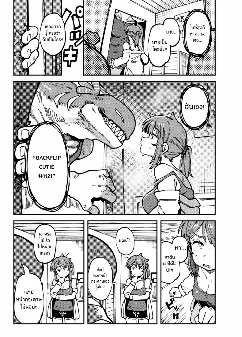 สาวเกมเมอร์ปากเสียต้องโดนสั่งสอน【FF44】[Hoshoku Shoujo] 敢這麼和我說話 你的媽是批發的 หน้า 6