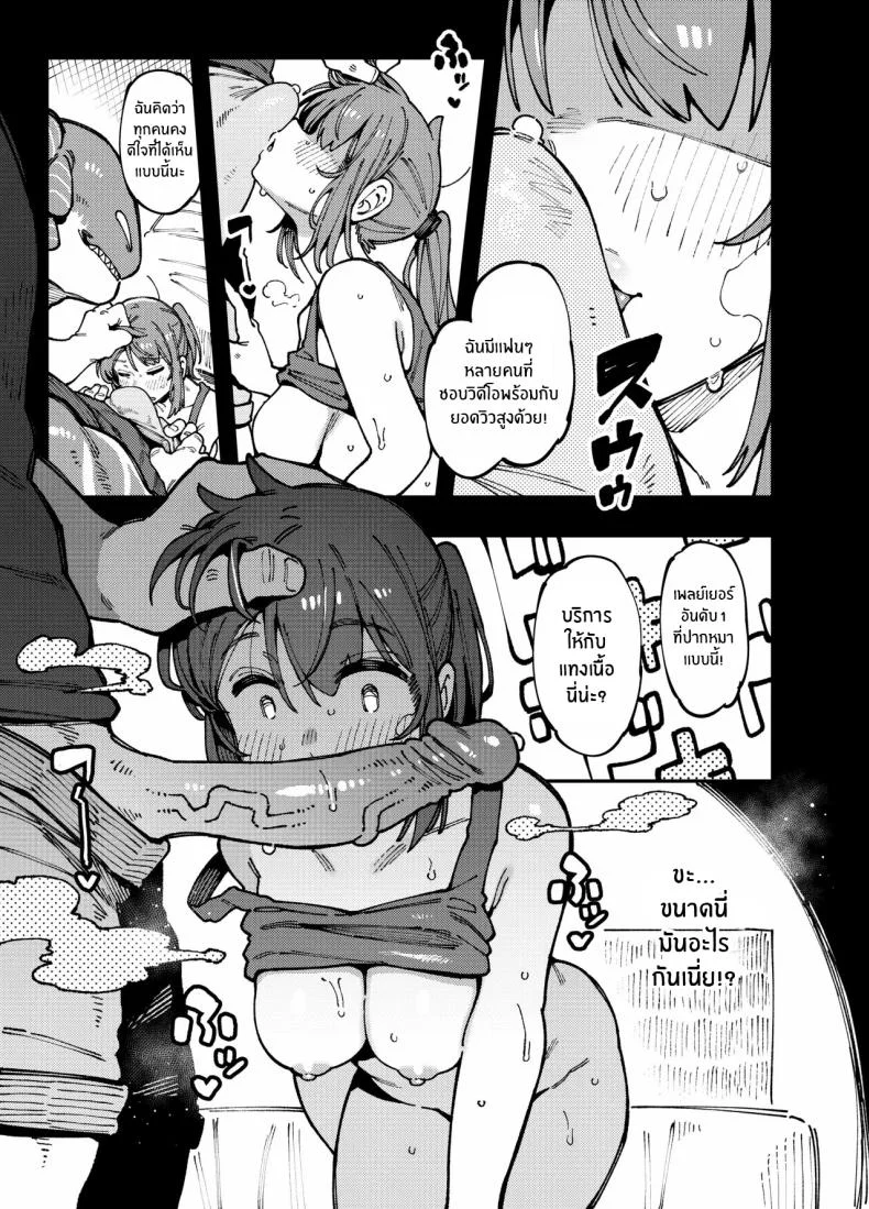 สาวเกมเมอร์ปากเสียต้องโดนสั่งสอน【FF44】[Hoshoku Shoujo] 敢這麼和我說話 你的媽是批發的 หน้า 14