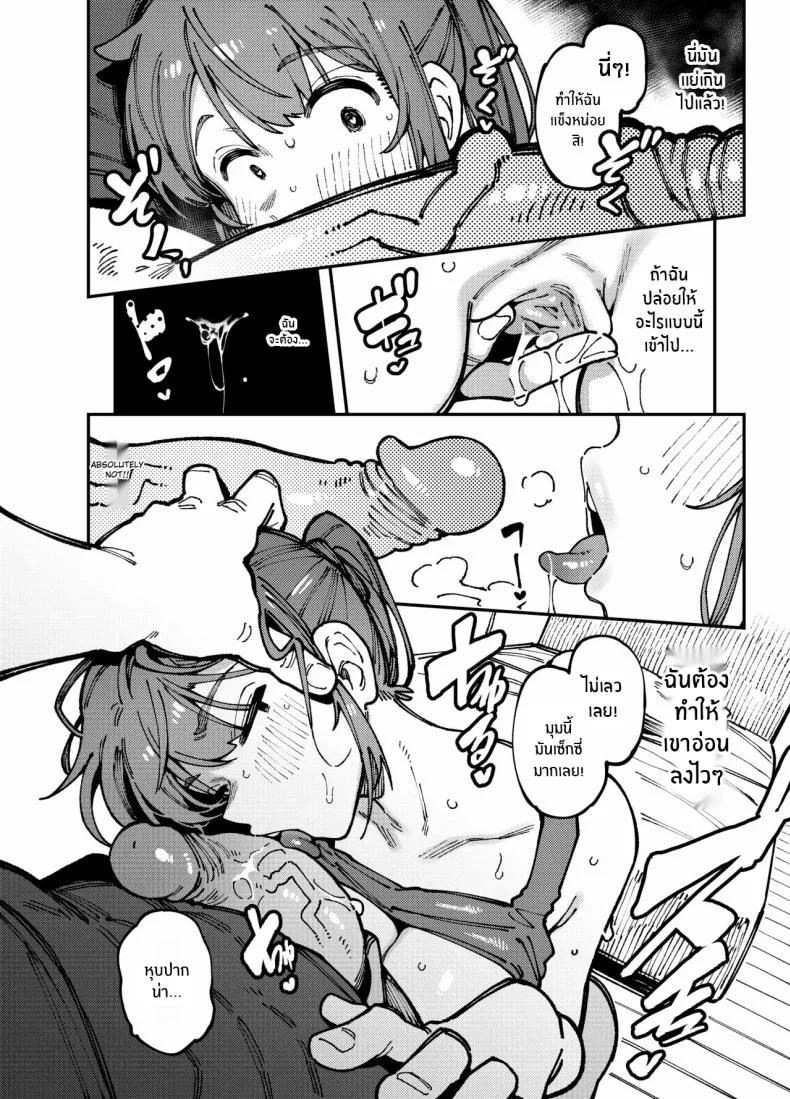 สาวเกมเมอร์ปากเสียต้องโดนสั่งสอน【FF44】[Hoshoku Shoujo] 敢這麼和我說話 你的媽是批發的 หน้า 15