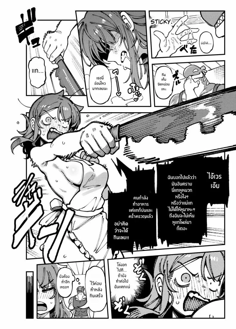 สาวเกมเมอร์ปากเสียต้องโดนสั่งสอน【FF44】[Hoshoku Shoujo] 敢這麼和我說話 你的媽是批發的 หน้า 20