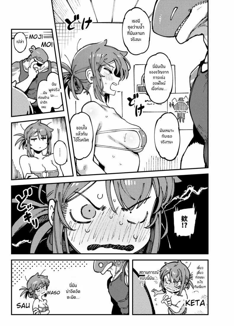 สาวเกมเมอร์ปากเสียต้องโดนสั่งสอน【FF44】[Hoshoku Shoujo] 敢這麼和我說話 你的媽是批發的 หน้า 22