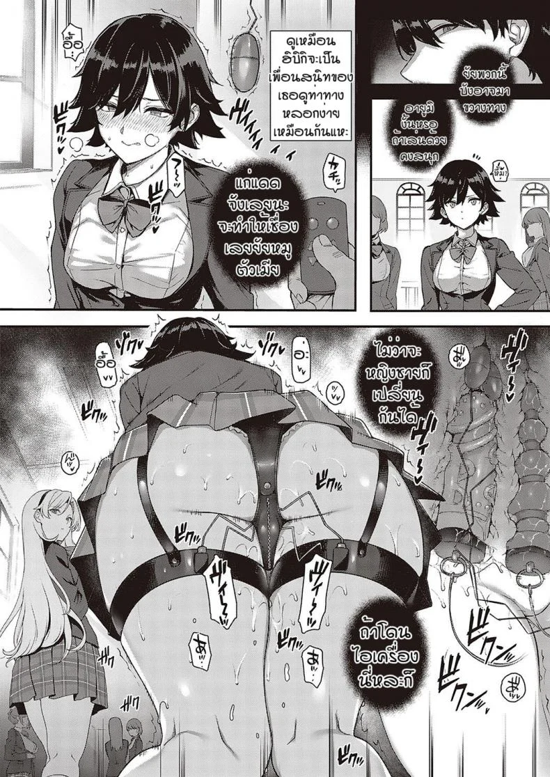 ชีวิตหอพักโรงเรียนเทนชิ [Katsurai Yoshiaki] Amatsuka Gakuen no Ryoukan Seikatsu Shinyuu no Mitsu Ana หน้า 4
