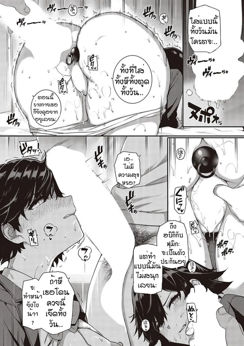 ชีวิตหอพักโรงเรียนเทนชิ [Katsurai Yoshiaki] Amatsuka Gakuen no Ryoukan Seikatsu Shinyuu no Mitsu Ana หน้า 5