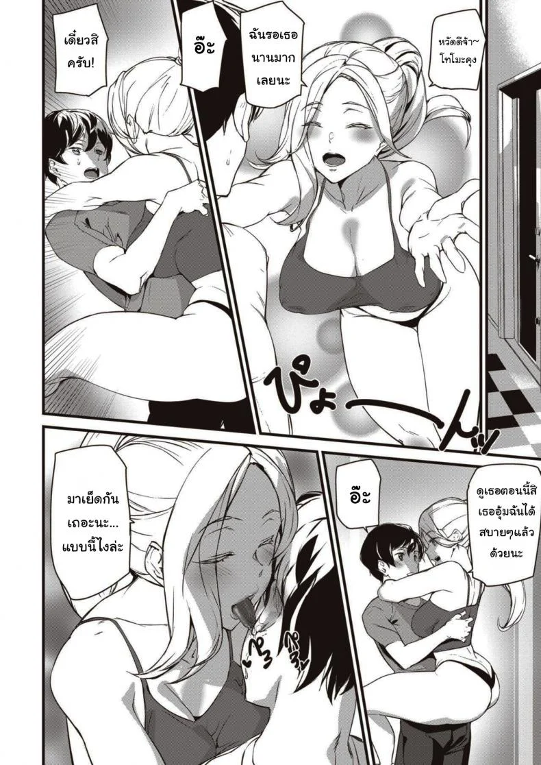 เข้าคอร์สฝึกแบบพิเศษ [Ashiomi Masato] Work Out! หน้า 12