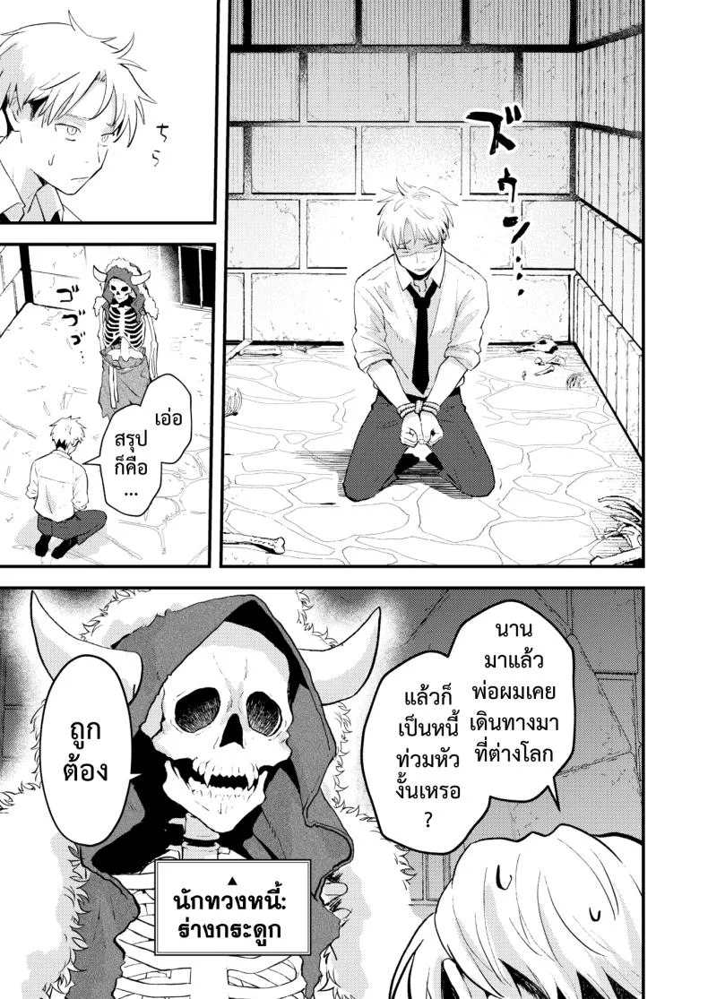 หนี้นรก & คนนอกคอก (Eroi-Roe) Shakkin Jigoku to Hazuremono หน้า 4