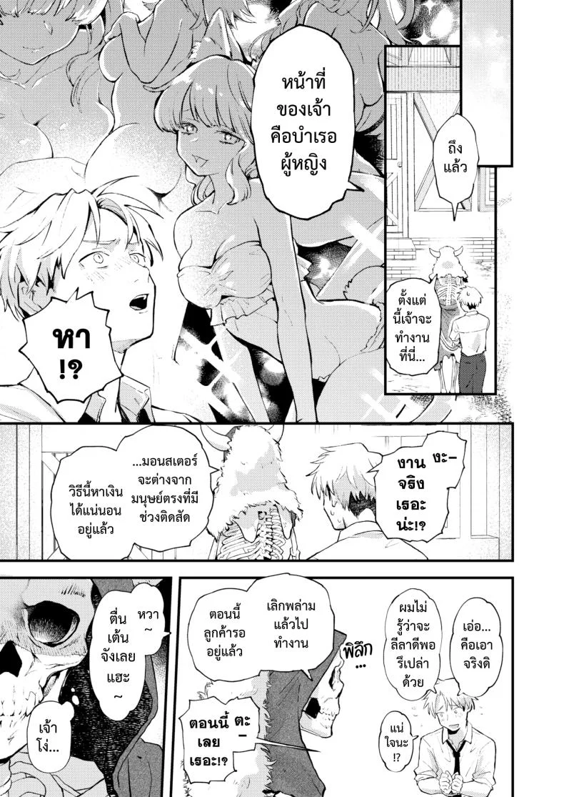 หนี้นรก & คนนอกคอก (Eroi-Roe) Shakkin Jigoku to Hazuremono หน้า 6