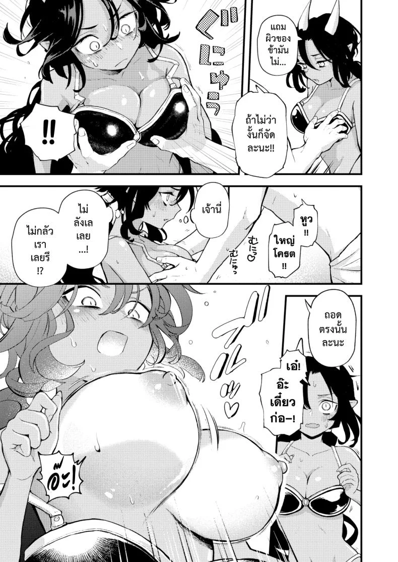 หนี้นรก & คนนอกคอก (Eroi-Roe) Shakkin Jigoku to Hazuremono หน้า 10