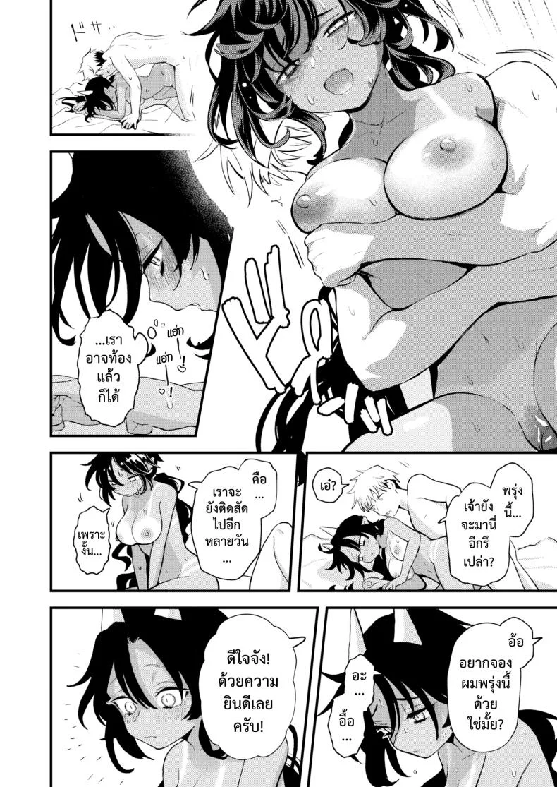 หนี้นรก & คนนอกคอก (Eroi-Roe) Shakkin Jigoku to Hazuremono หน้า 23